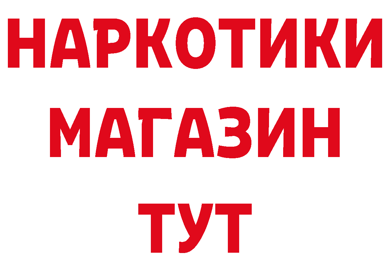 БУТИРАТ бутандиол вход сайты даркнета гидра Ивантеевка